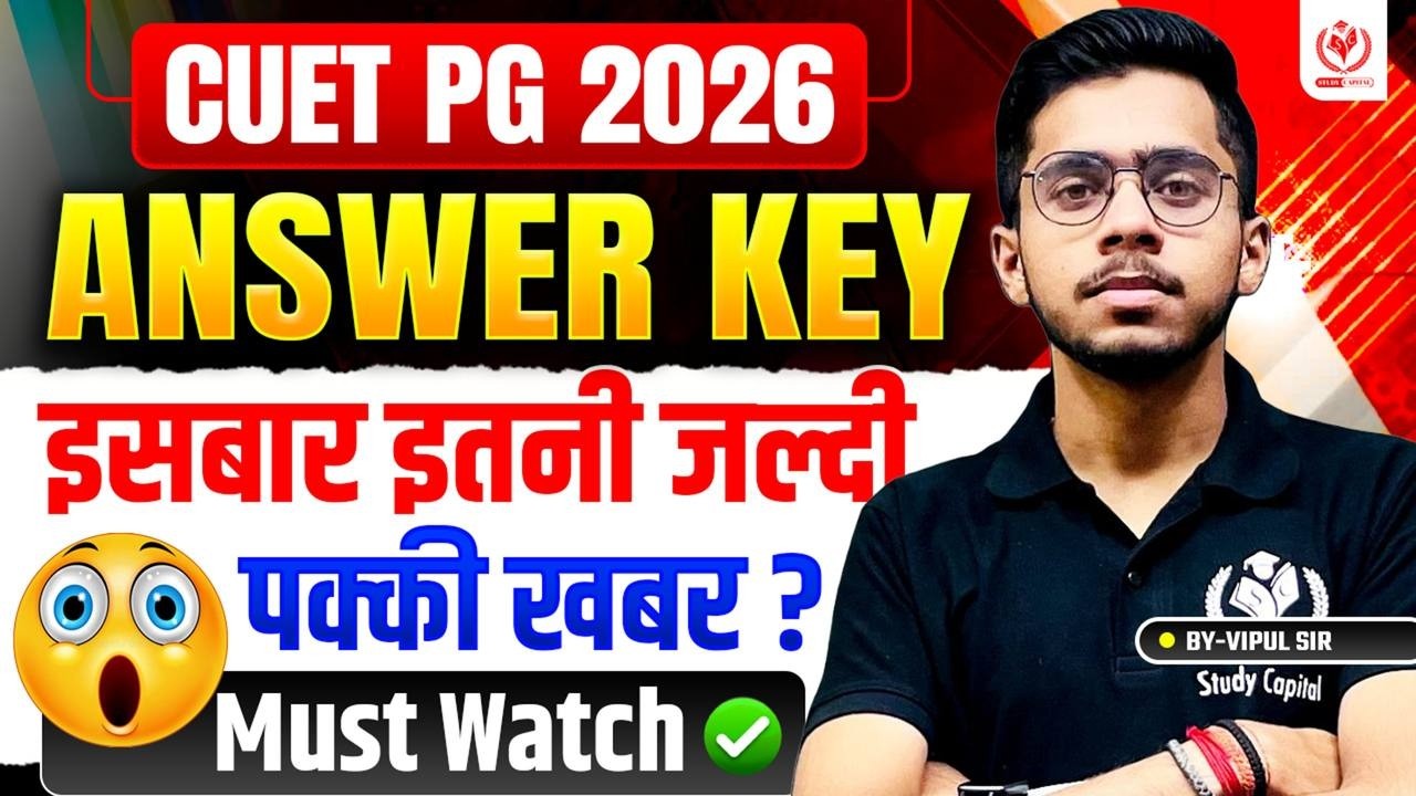 CUET PG 2026 Answer Key Coming Soon Latest Update for CUET PG Answer Key 2026 | Study Capital