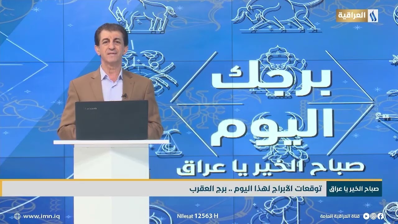 توقعات الأبراج مع علي البكري