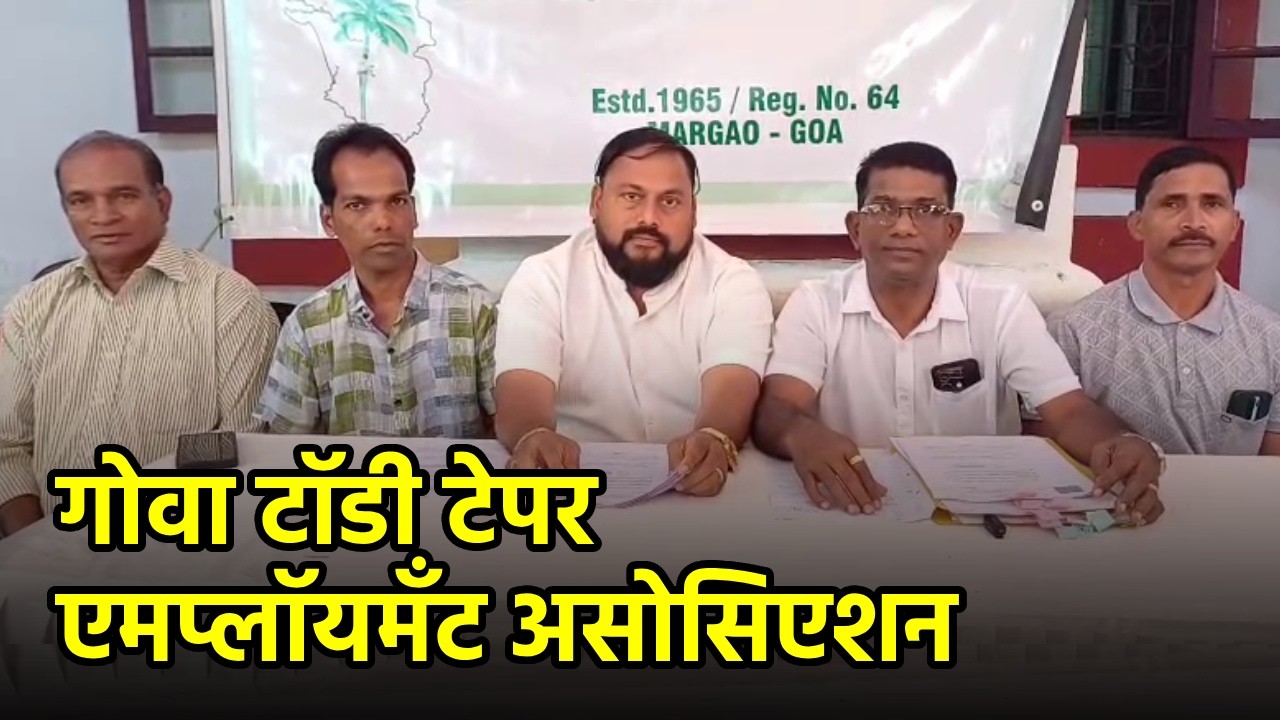 Goa Toddy Tappers Association Calls for Unity after HC Verdict||GOA365 TV
