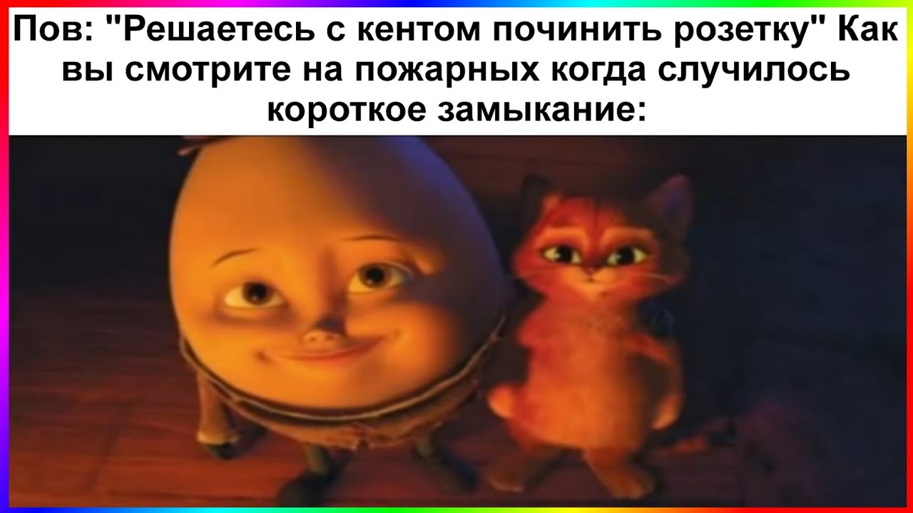 тик ток пожарный | подборка мемов