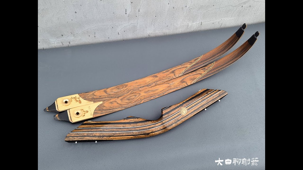 巴尔弓坊黑麋鹿黄金檀开箱展示Barrbows Black Elk Recurve Wood Traditional Bow Unboxing