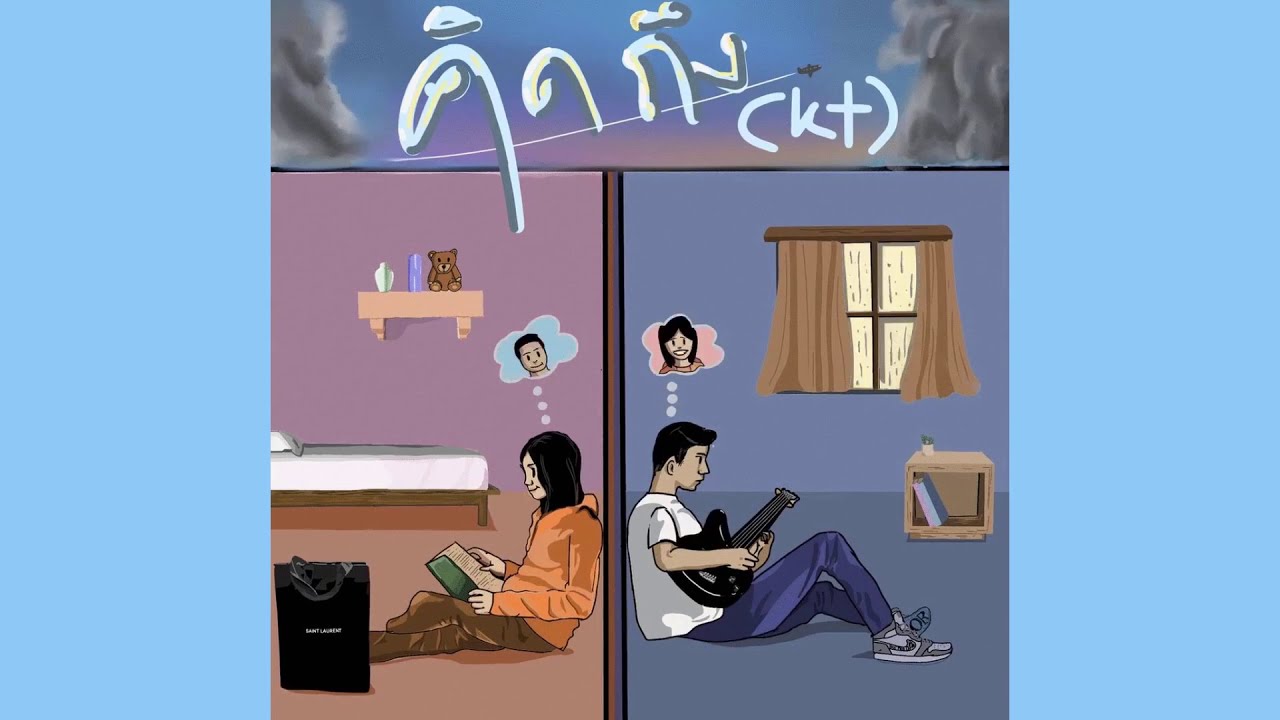 PURI x PROUDSIRAYA - คิดถึง (kt) ( prod. Vincent88 )