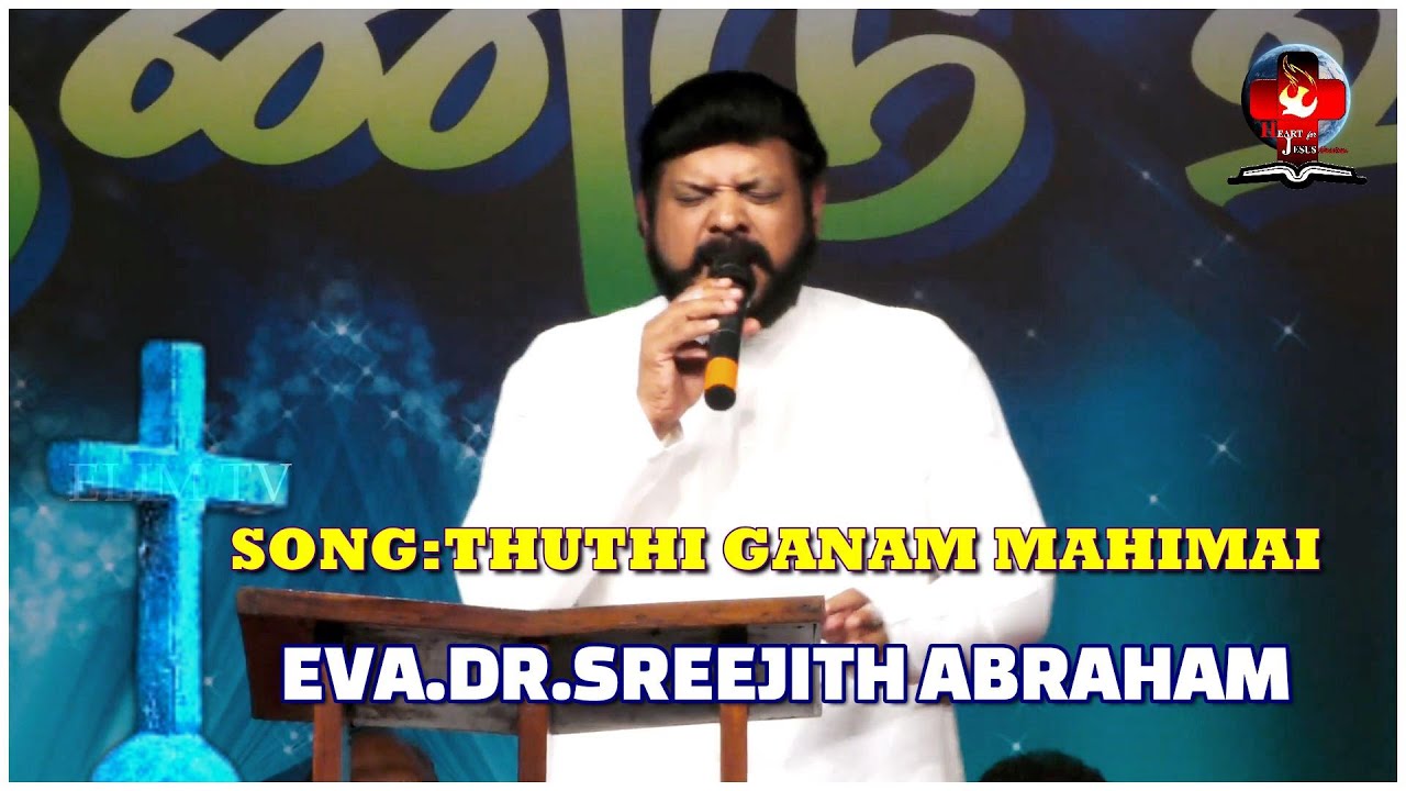 THUTHI GANAM MAHIMAI [NEW OFFICIAL VIDEO] EVA.DR.SREEJITH ABRAHAM