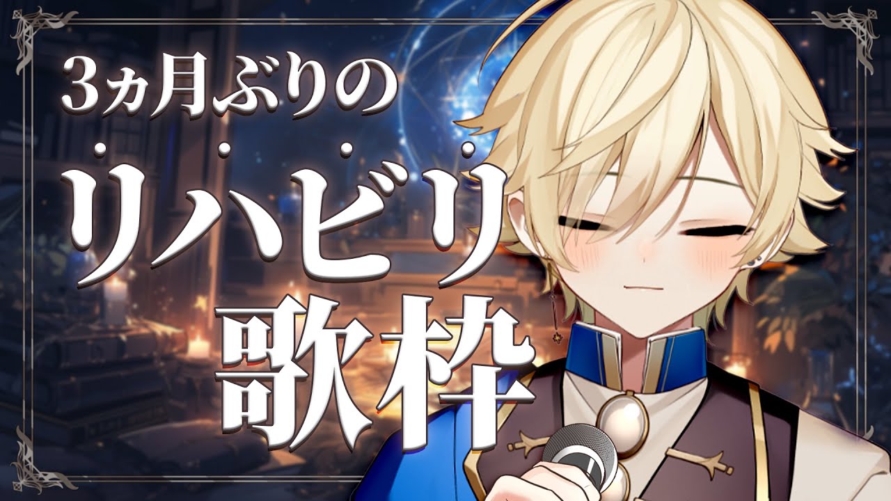 🔴【#歌枠】風邪引いた！雑談しながらの歌枠 -Karaoke stream-【#新人vtuber】#縦型配信 #shorts