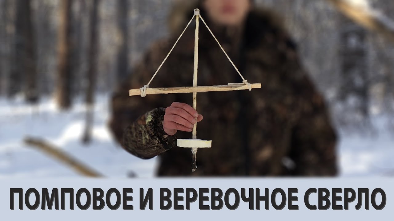 ПОМПОВОЕ И ВЕРЕВОЧНОЕ СВЕРЛО ТРУТ ИЗ ДЖИНС