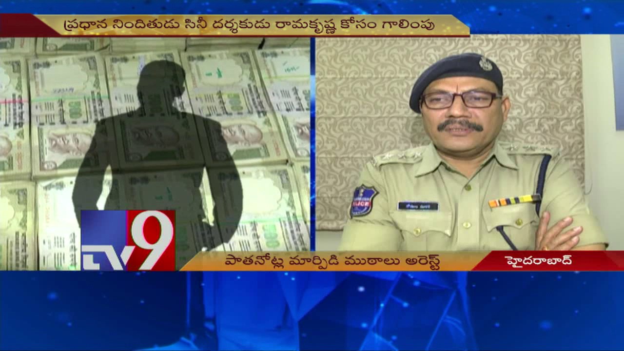 Man caught red handed depositing Fake Notes in Bank - TV9