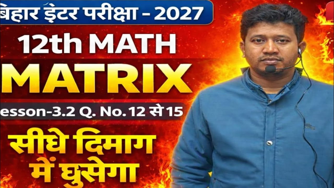 Matrix class 12th Maths Lesson-3.2 Q.No. 12 se 15 | Bihar Board | Ncert Board exam special Matrix 