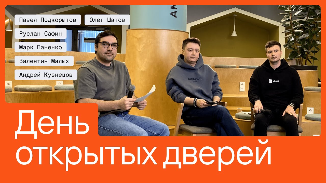 День открытых дверей магистратуры «Искусственный интеллект» – AI Talent Hub