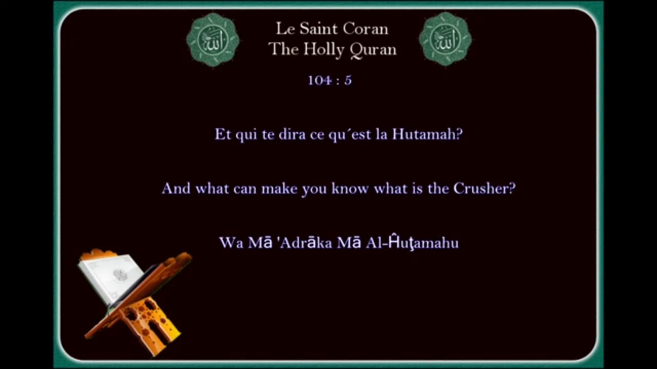 Sourate 104 Al Houzama en boucle 33 fois