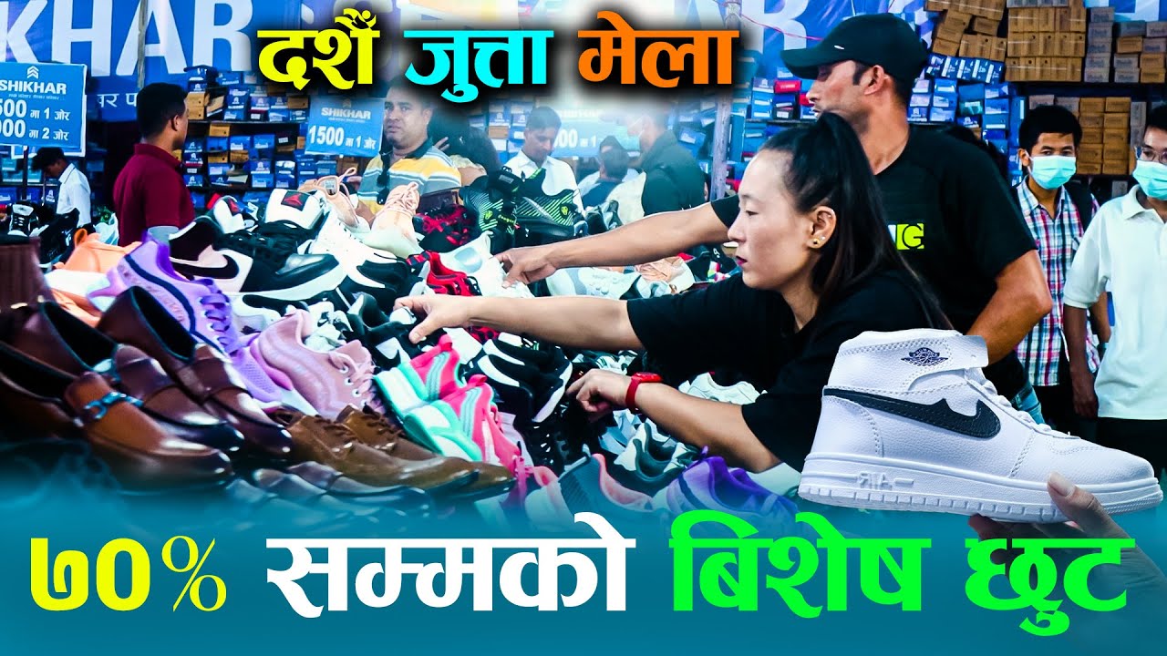 दशैँ जुत्ता मेला: ७०% सम्मको बिशेष छुट: १०० भन्दा बढी डिजाइनका जुत्ता-चप्पलहरु छानीछानी: Shoes Offer