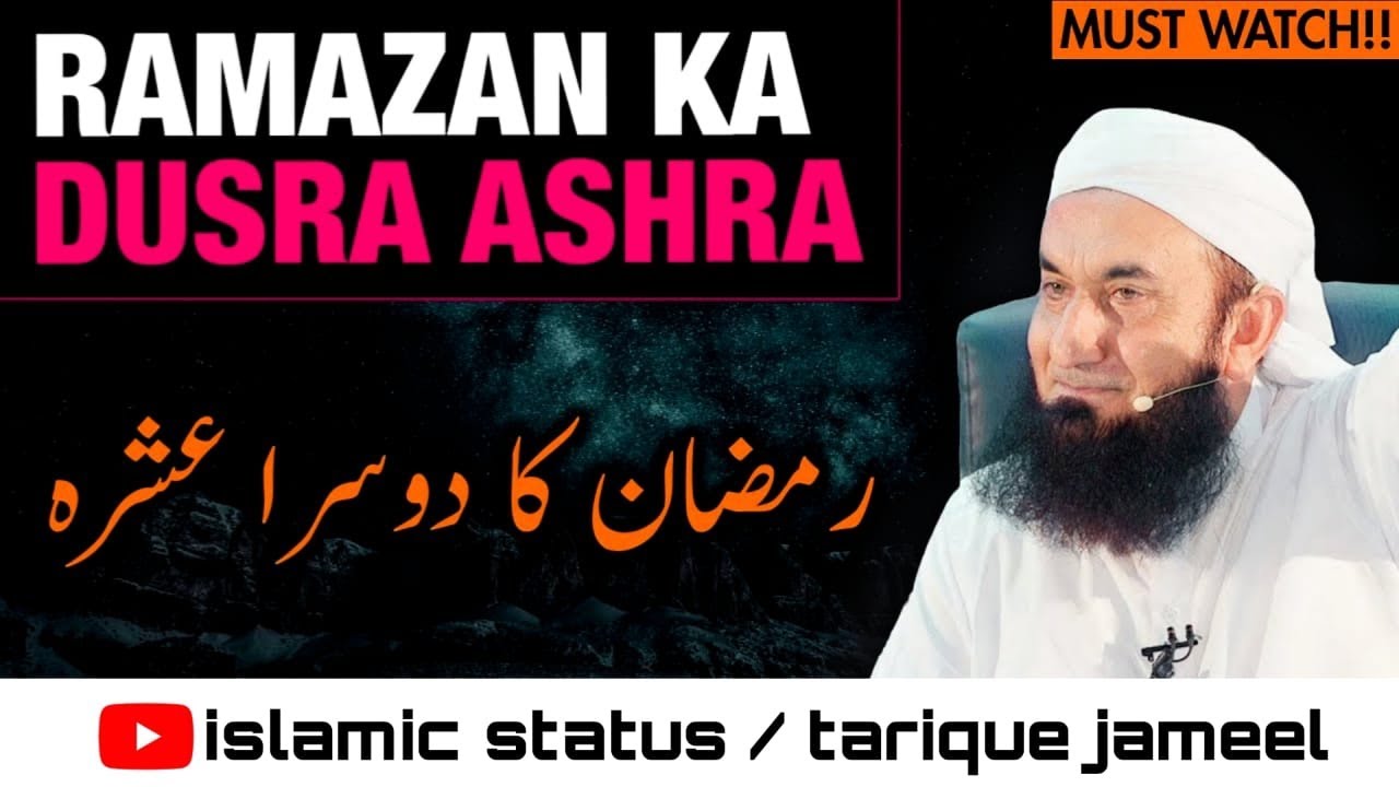 Ramzan Ka Dusra Ashra By Maulana Tariq Jameel  || Magfirat Ka Ashra