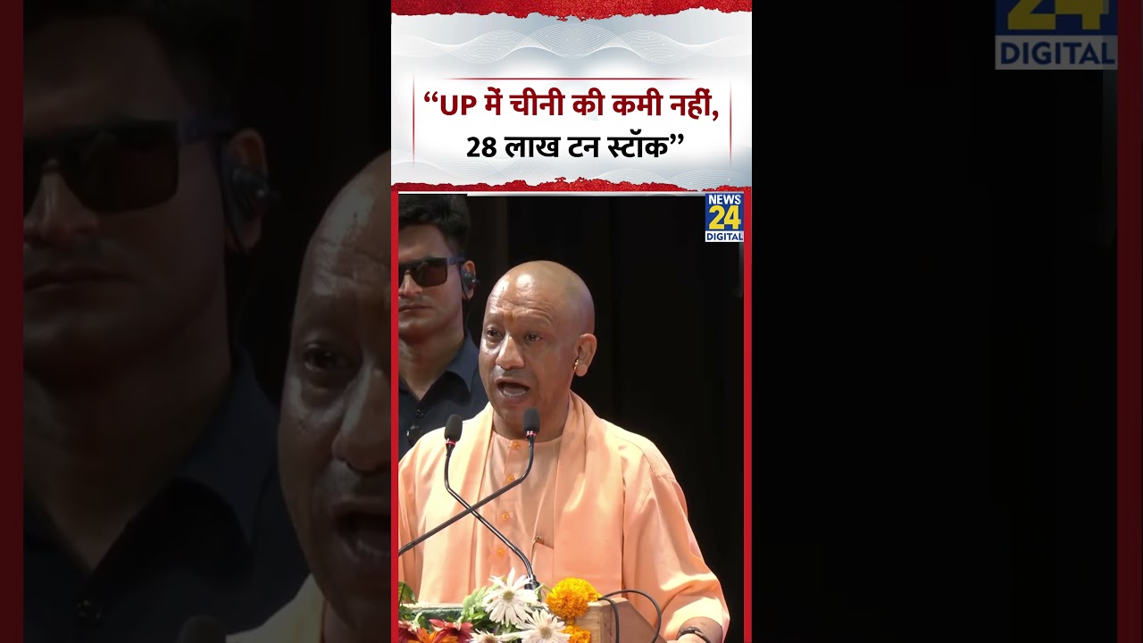 CM Yogi Adityanath: 