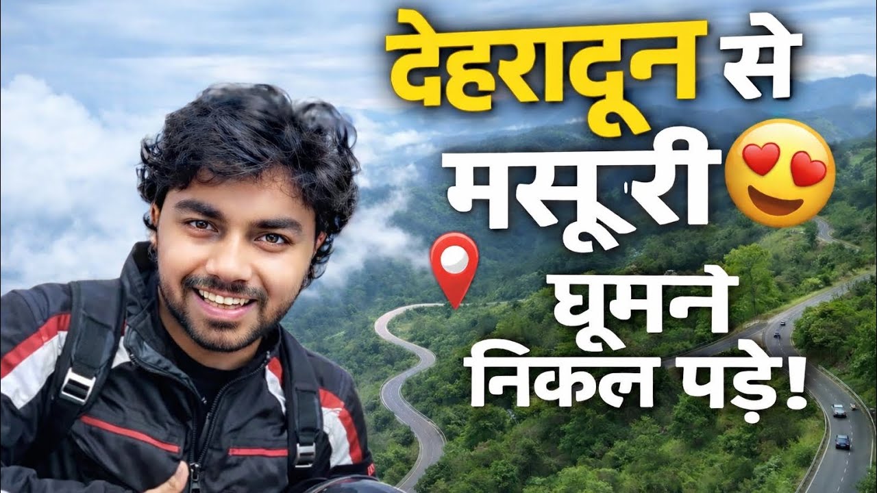 देहरादून से मसूरी की शानदार ट्रिप 😍 | Hill Station Vlog