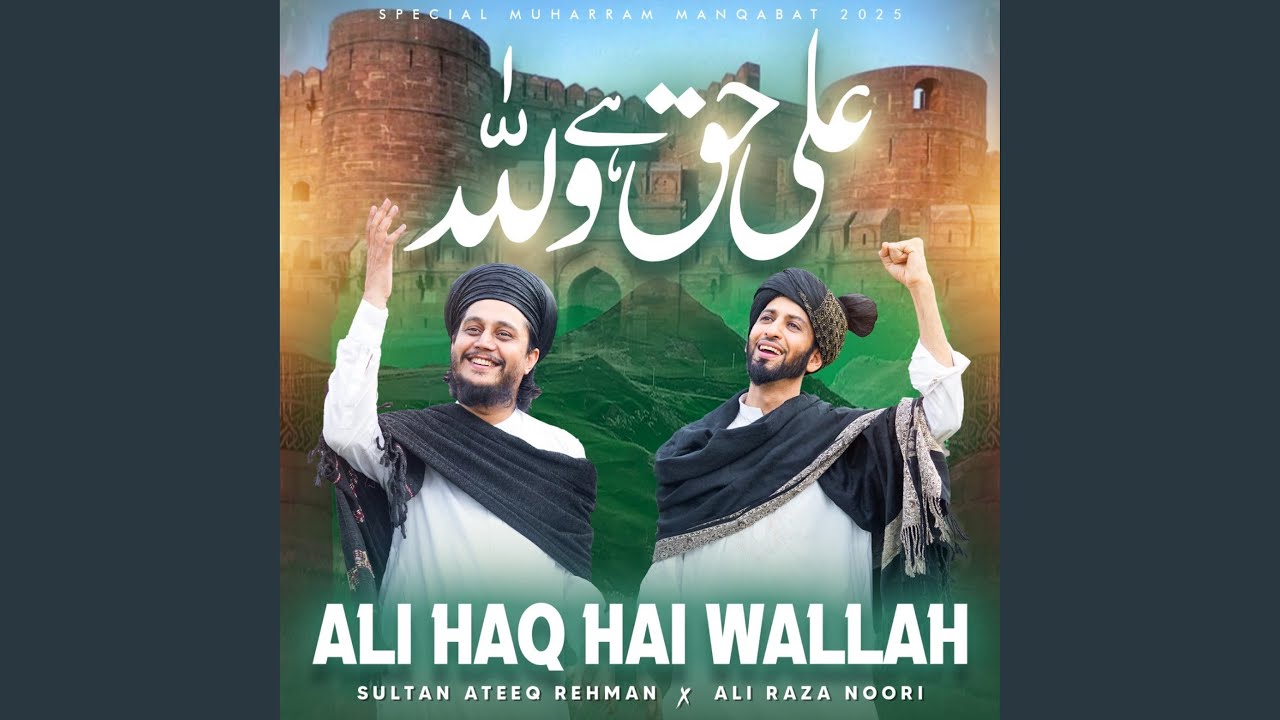 Ali Haq Hai Wallah