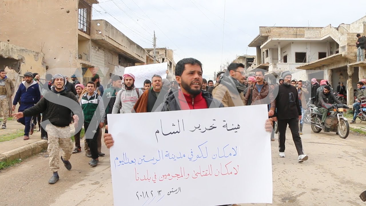 متظاهرون يطردون تحرير الشام من مدينة الرستن بحمص