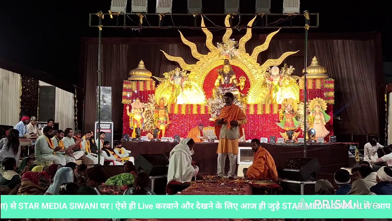 🔴 द्वितीय महा शिवरात्रि महोत्सव 2026 | Shivratri Jagran Live | Siwani Mandi | STAR MEDIA SIWANI