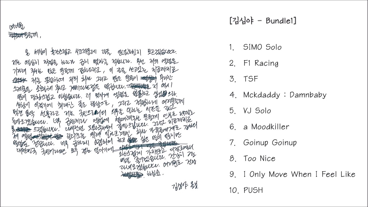 [FULL TRACK] 김심야(KimXimya) - Bundle1
