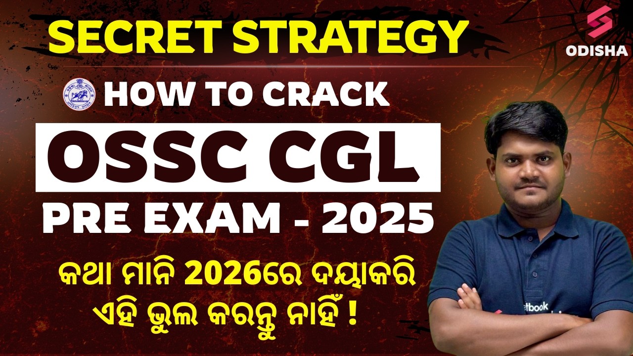 How To Clear OSSC CGL Exam In First Attempt I Odisha CGL Preparation Strategy by Subhasis sarangi