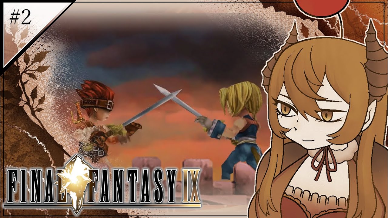 #2 こんなに大変だった…？【FINAL FANTASY IX】