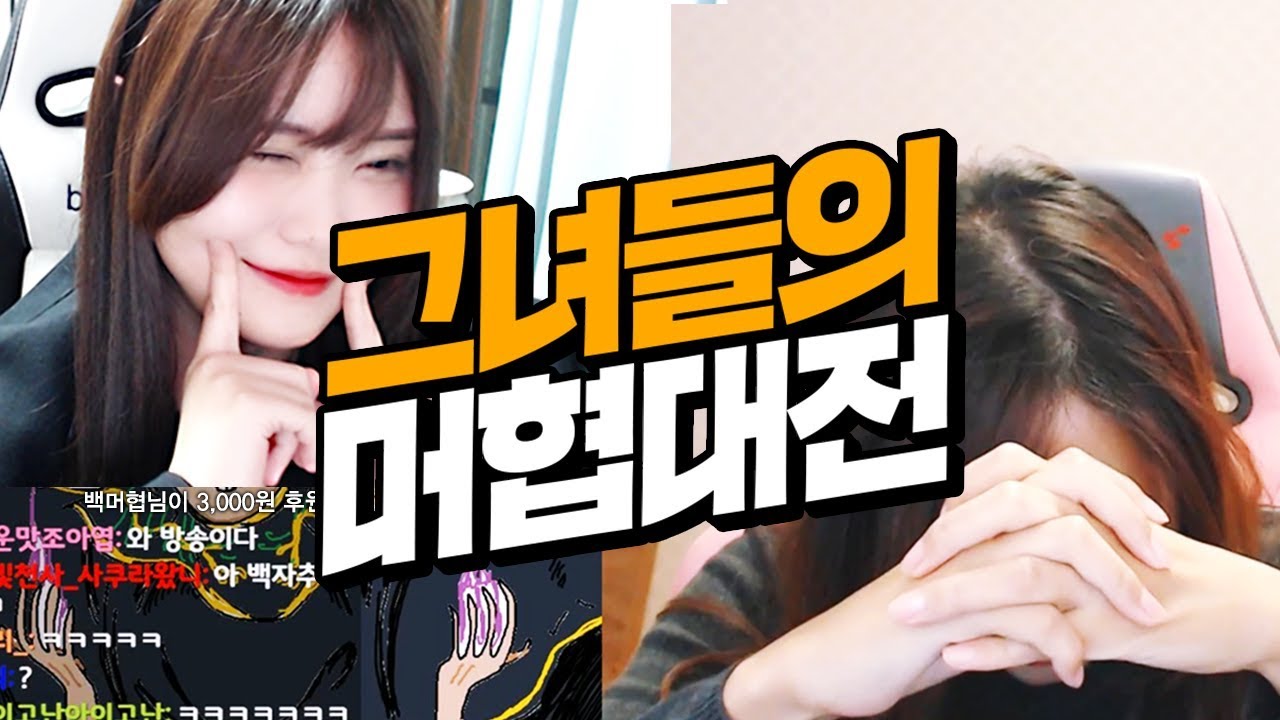 백머협과 짬머협