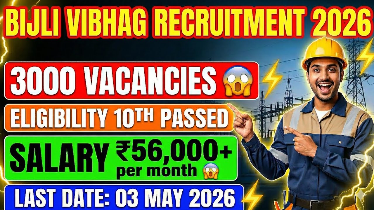 Bijli vibhag new recruitment 2026|10th passed| salary 56,000+| new government jobs|may 2026