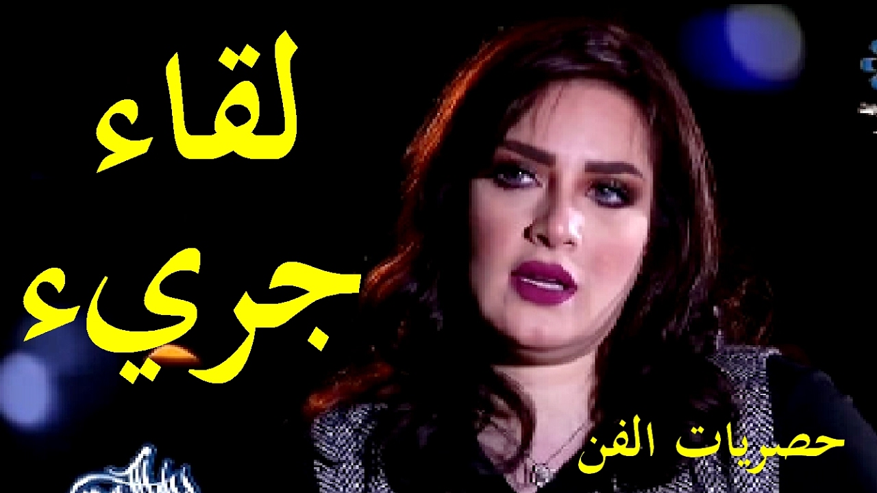 مع عبدالله لقاء جريء جدا مع الفنانة هبة الدري وماذا قالت عن خلافها مع حياة الفهد