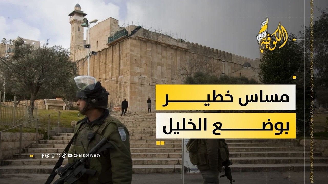 سلايمة: قرار الاحتلال بتجريد صلاحيات بلدية الخليل يمثل انتهاكا للوضع القانوني والتاريخي القائم