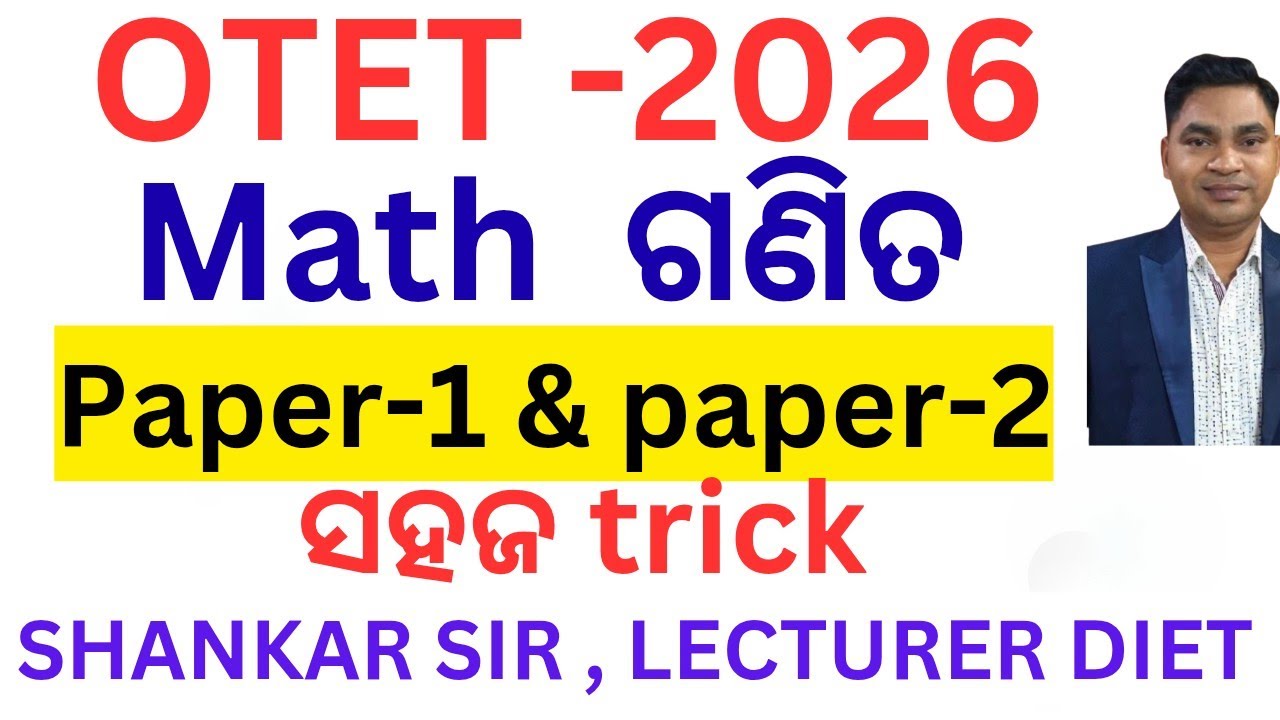 OTET Math || otet paper 1 || otet paper 2 science || otet previous year question || otet math 2026