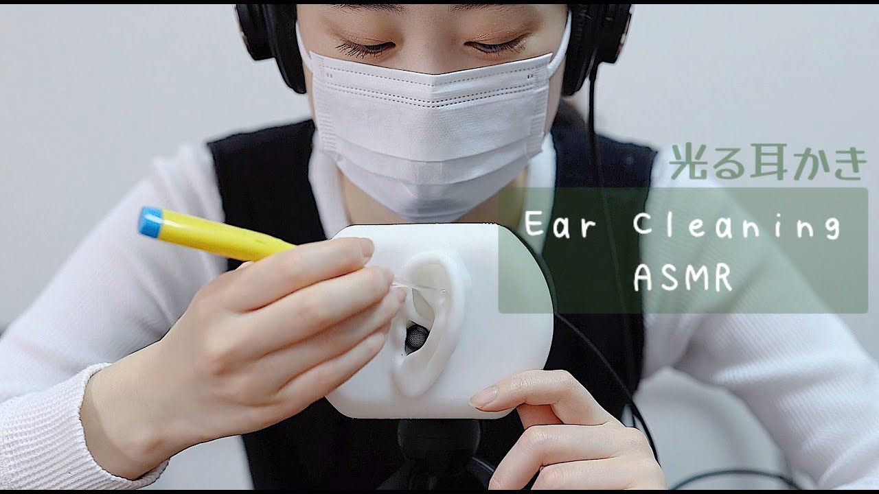 ASMR Earcleaning 光る耳かきで耳介をゴリゴリ (earpick/scratching)