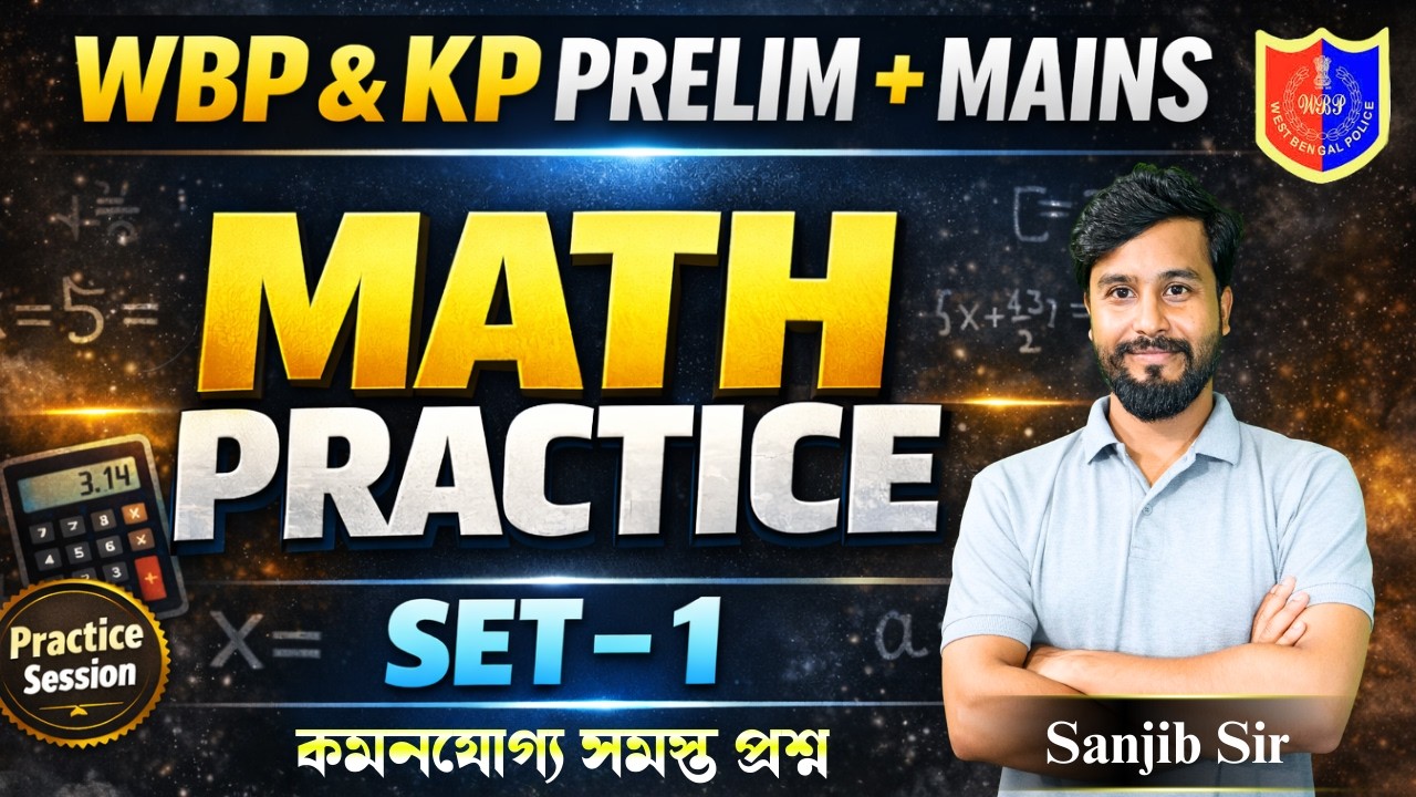 MATH Practice | Set- 1 | কমনযোগ্য সমস্ত প্রশ্ন | For- WBP & KP Prelim + Mains | Sanjib Sir | WB Prep