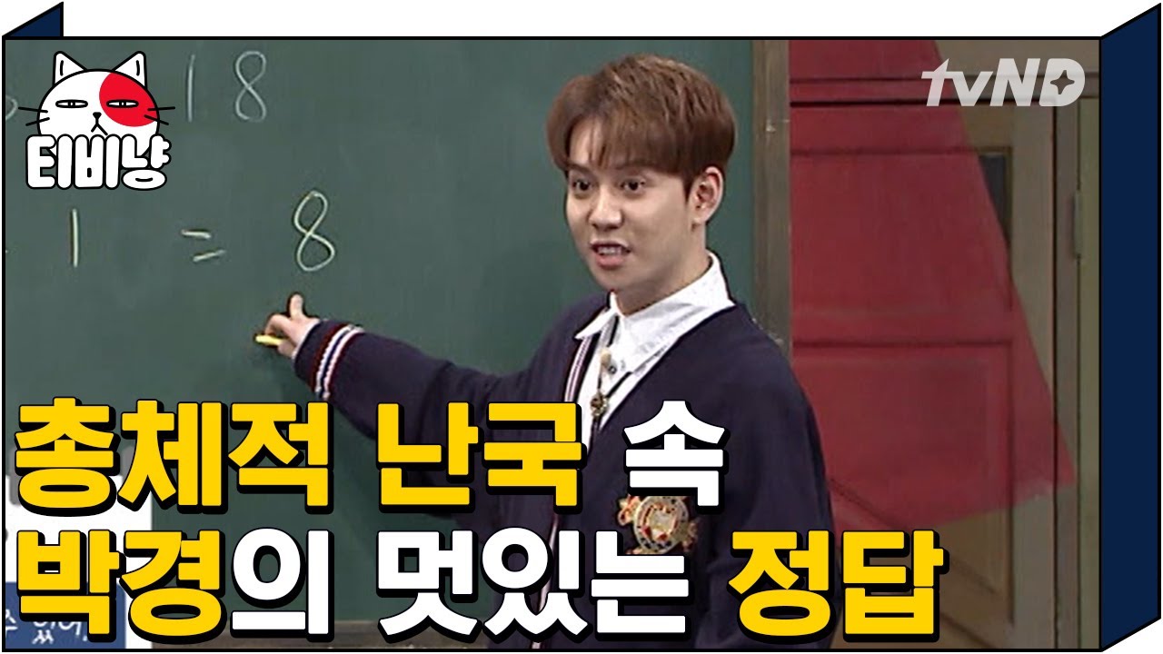 [티비냥] (ENG/SPA/IND) Kim Ji Seok X Lee Jang Won Acting Out the Problem | #ProblematicMen | 170402
