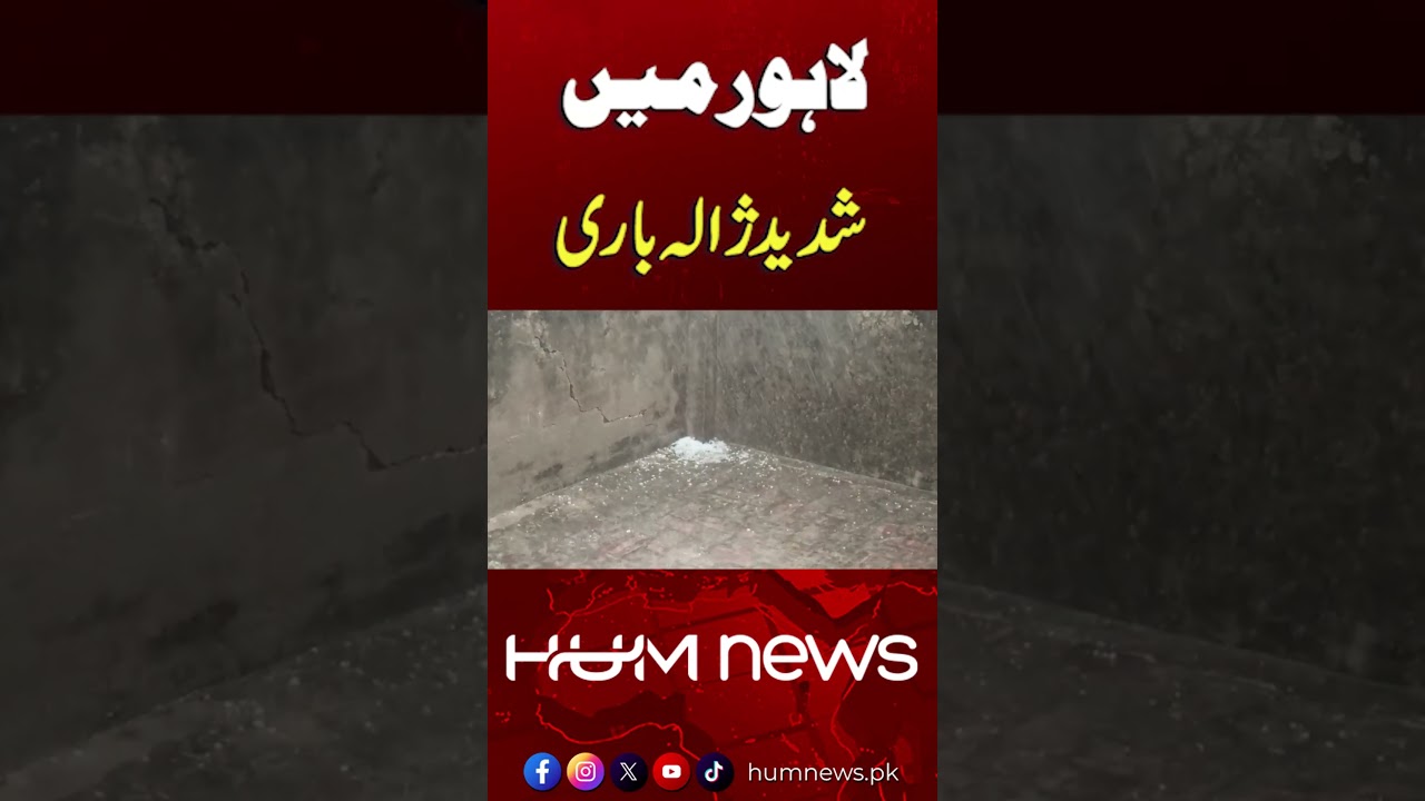 Lahore Weather Turns Extreme | Massive Hailstorm Stuns Citizens | Hum News | Pakistan