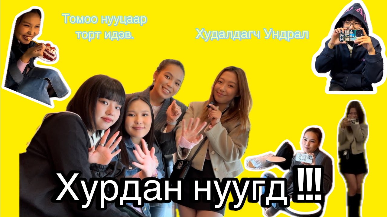 Дэлгүүр дотор нуугдав !!! 🫣🤫🫨