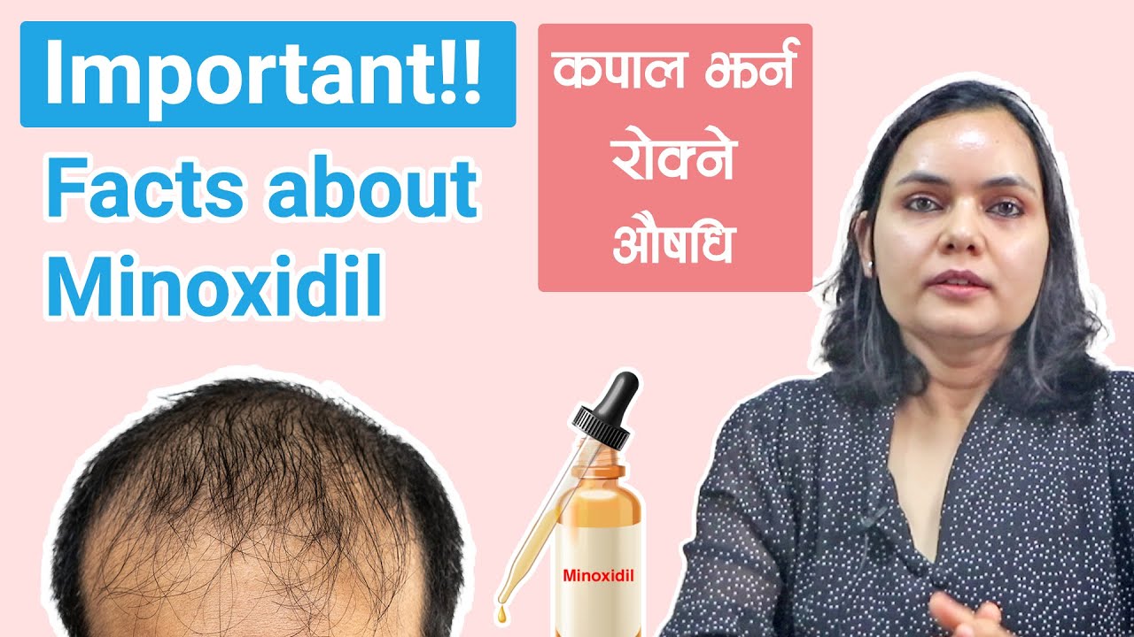 Best hair growth medications? Minoxidil expected outcomes | Assoc. Prof. Dr. Suchana Marahatta