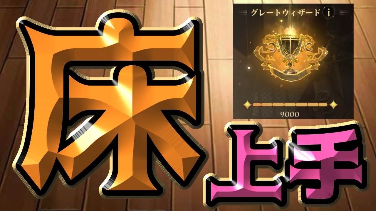 【魔法の覚醒】« 2vs2覚醒決闘 