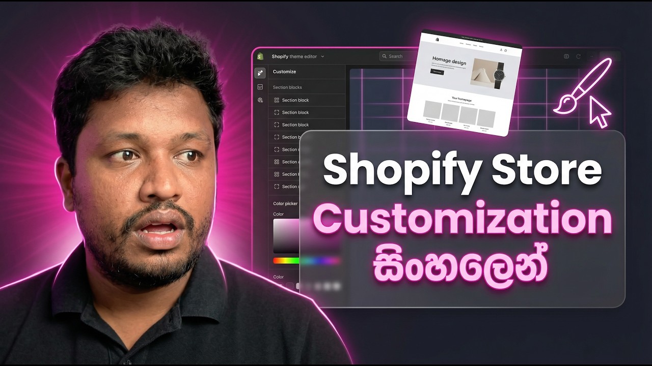 Shopify Store Customization සිංහලෙන්  | Shopify Sinhala Tutorials