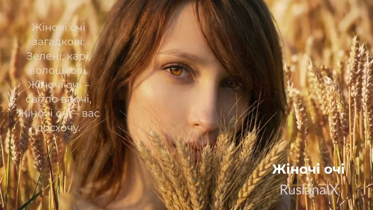 Жіночі очі. Ruslana X. | Deep Chill Remix