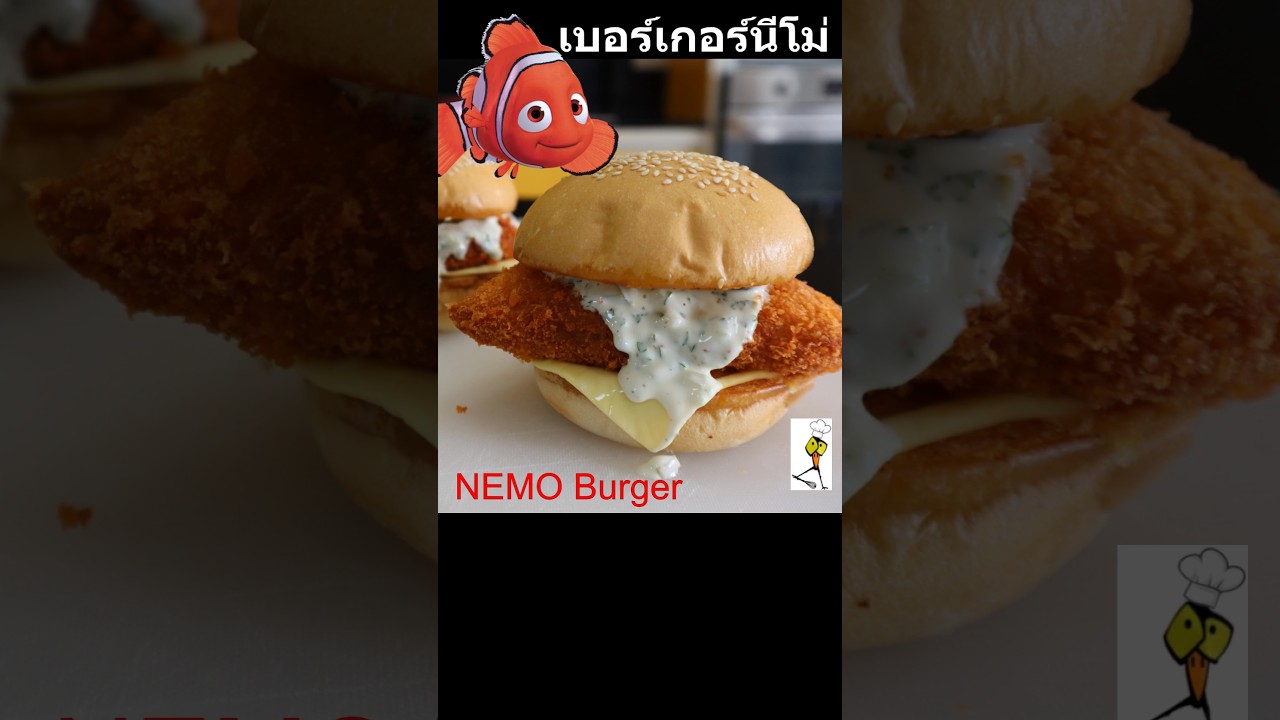 Nemo Burger🥰🥰 | 2 звезды Мишлен | Я, шеф-повар Ричард #filetofish # #bestburgerin #fishburger