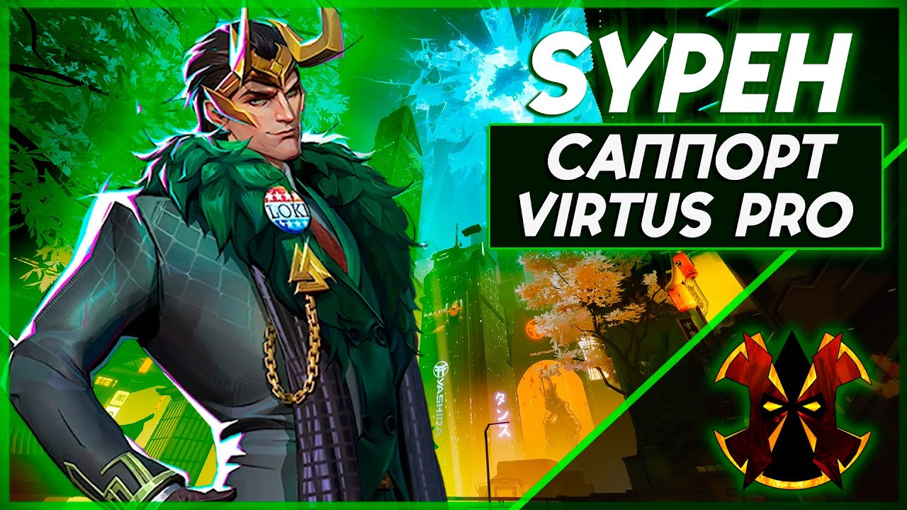 САМЫЙ СИЛЬНЫЙ ИГРОК НА САППОРТАХ В МИРЕ - MARVEL RIVALS SYPEH LOKI
