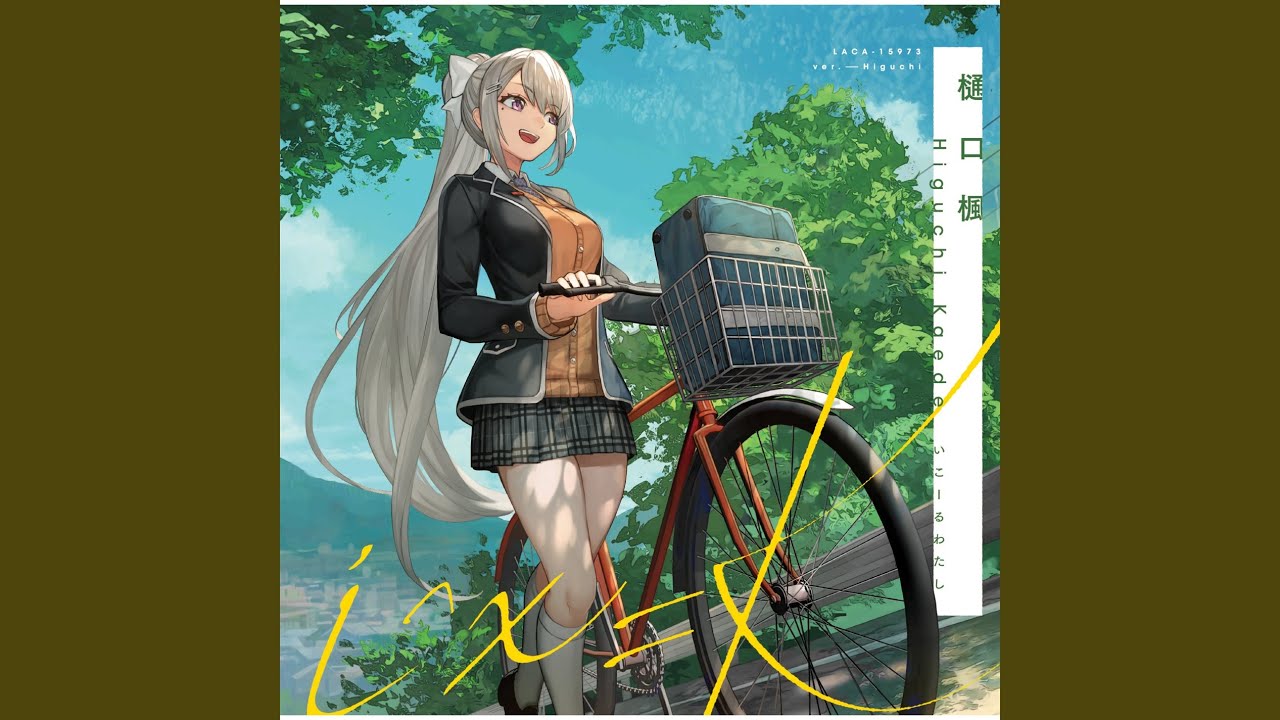 あああああ