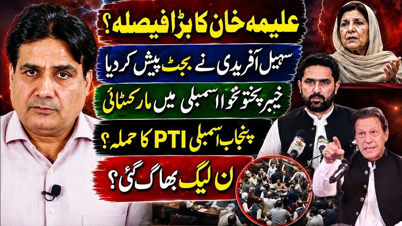 PTI Strikes Back! | Aleema Khan's Major Announcement | PML-N Under Pressure in Punjab