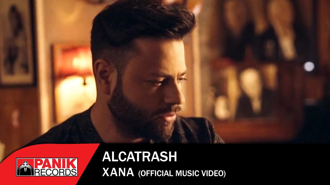 Alcatrash - Ξανά - Official Music Video HD
