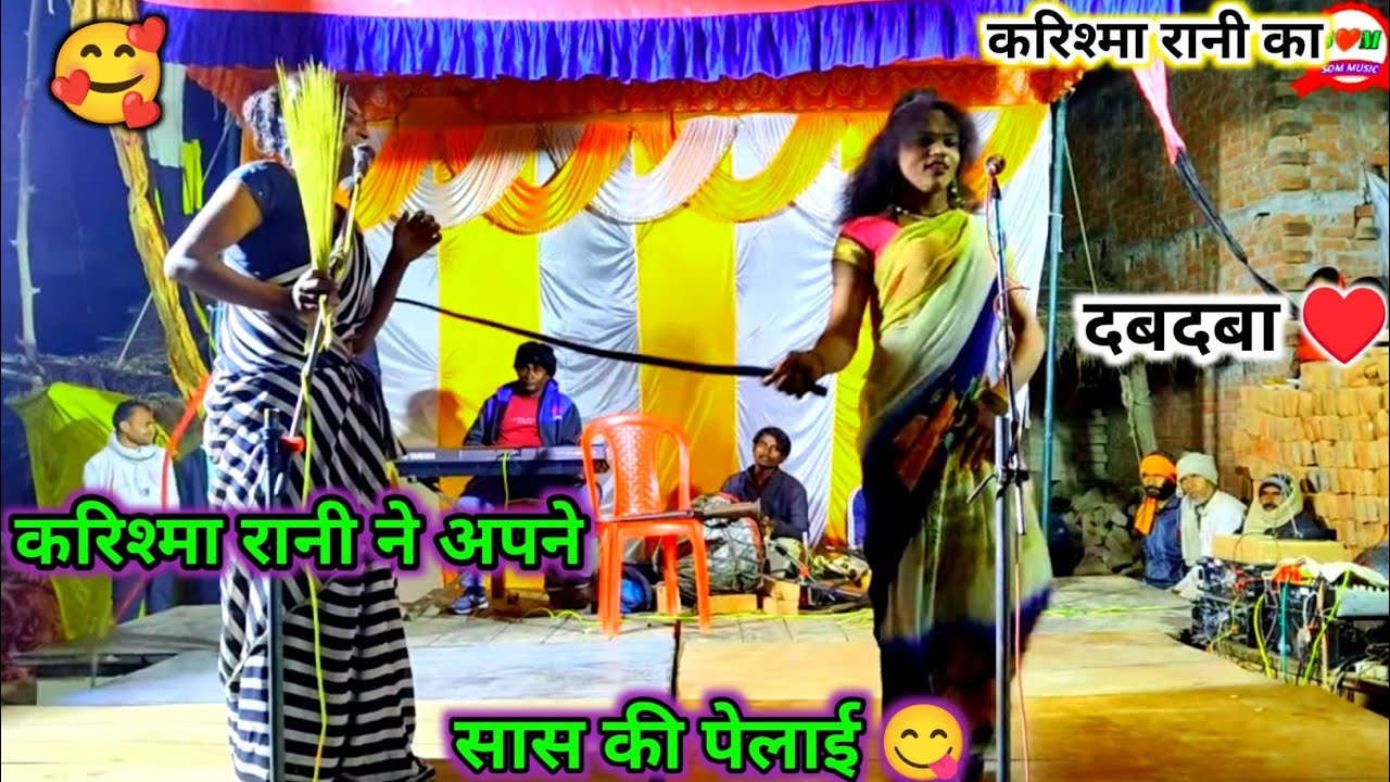 करिश्मा रानी ने अपने सास की झाड़ू से पेलाई 😂 फुल कॉमेडी नौटंकी bhag 12 nirdhan ki beti bewafa aurat 