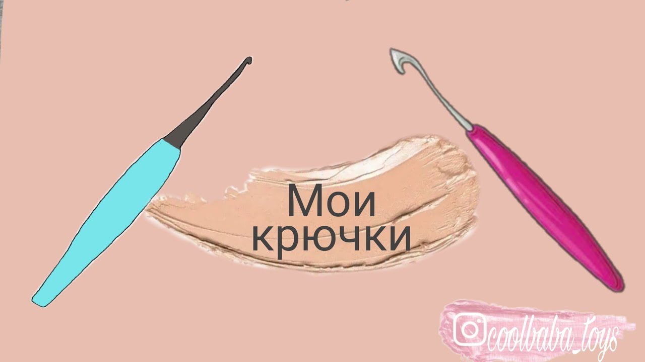 🌝 Обзор моих крючков для вязания