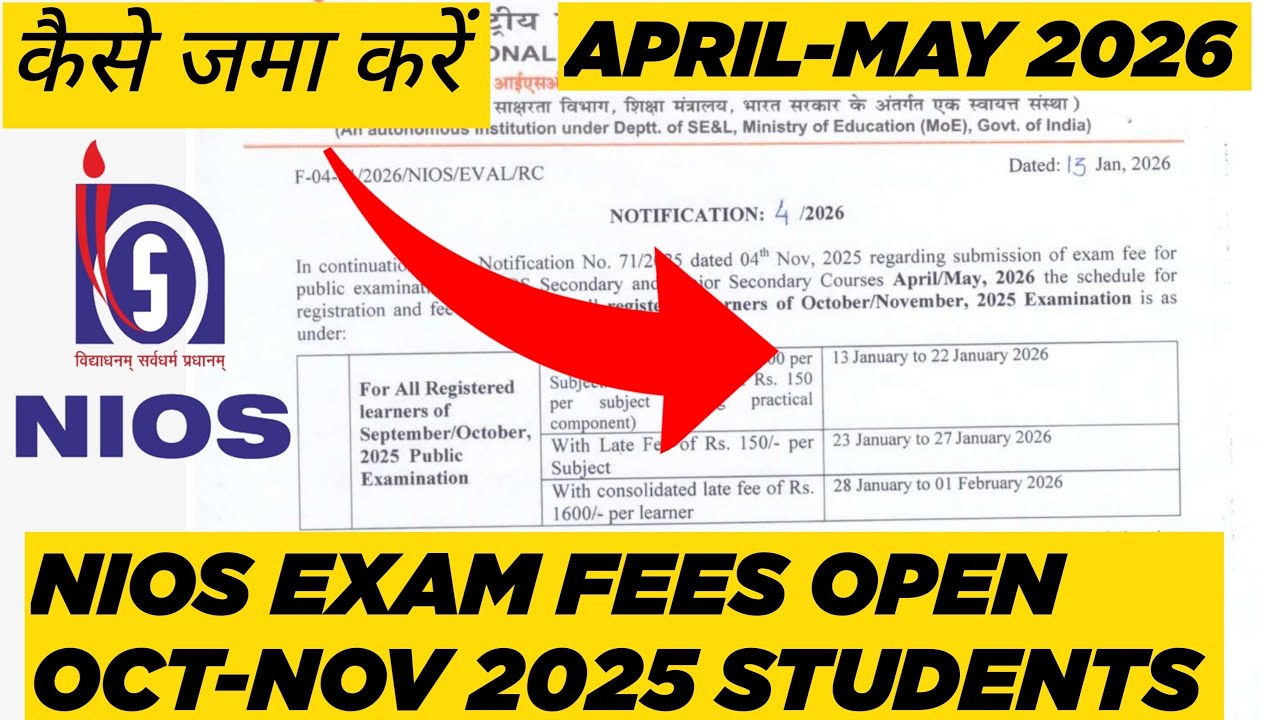 NIOS EXAM FEES OPEN April 2026 | Latest Updates 😱 #nios Pay Before Last Date 📅