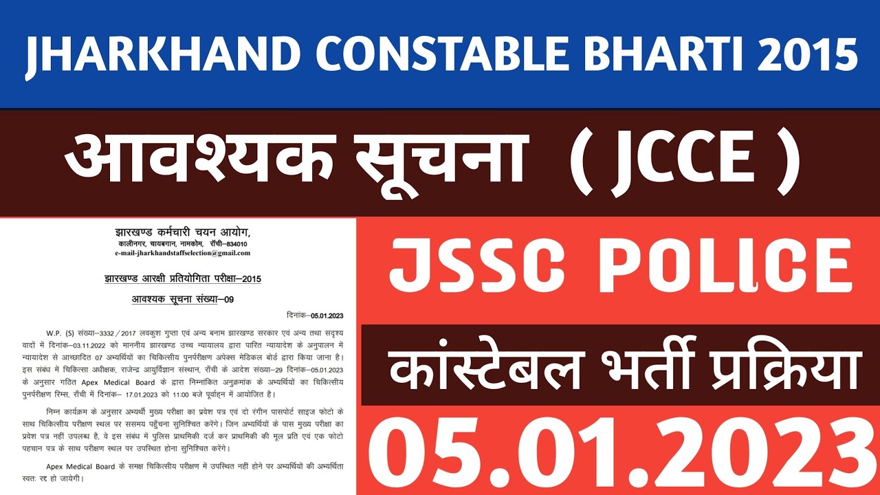 ( JSSE ) JSSC CONSTABLE BHARTI 2015 UPDATE JSSC IMPORTANT NOTICE 2023 05.01.2023 #JSSC #2023