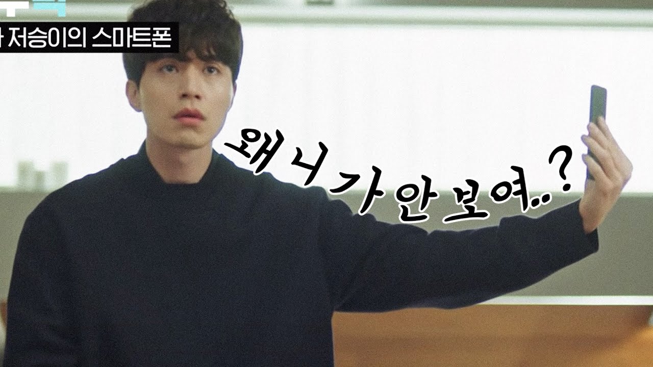[조물주픽/도깨비] 공깨비와 저승이가 영상통화 하는 법