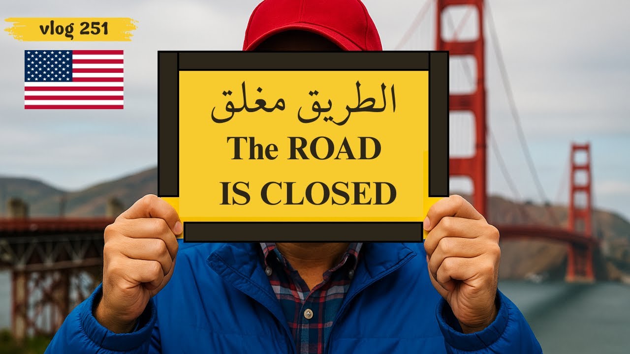 بعد ٢٧ سنة في أمريكا .. هذا أهم درس تعلمته