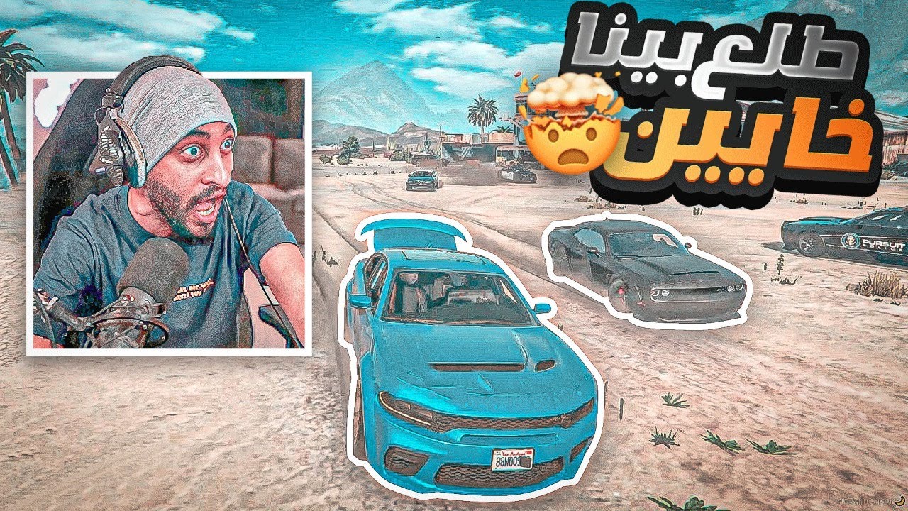 الشرطة تدخل في عصابه سوبيا !! 😱 🔥( خيااانه ) ! | قراند الحياة الواقعية GTA5