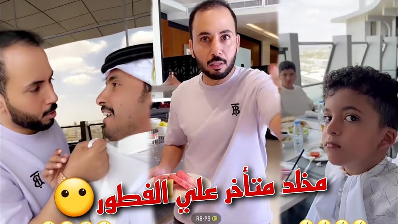 مخلد سهل يستفز ابو حشر وعياله و بحر يعاتب خاله نايف